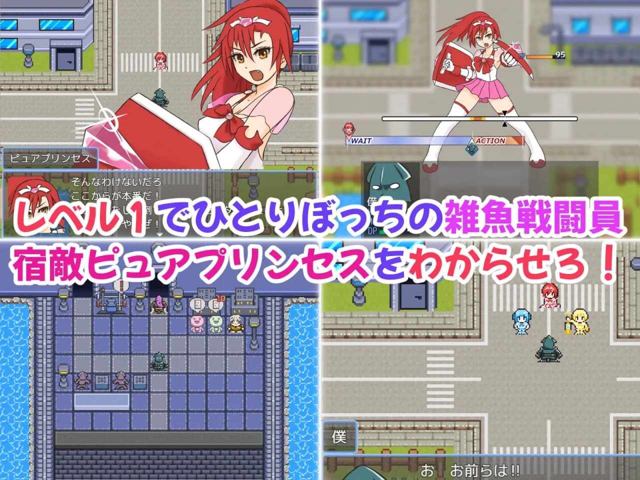 魔法少女纯洁公主～废柴杂鱼战斗员大叔攻略变身女英雄的故事 魔法少女ピュアプリンセス～負け組ザコ戦闘員おじさんが変身ヒロインをゲットするまでの話 PC端 汉化版 预览图