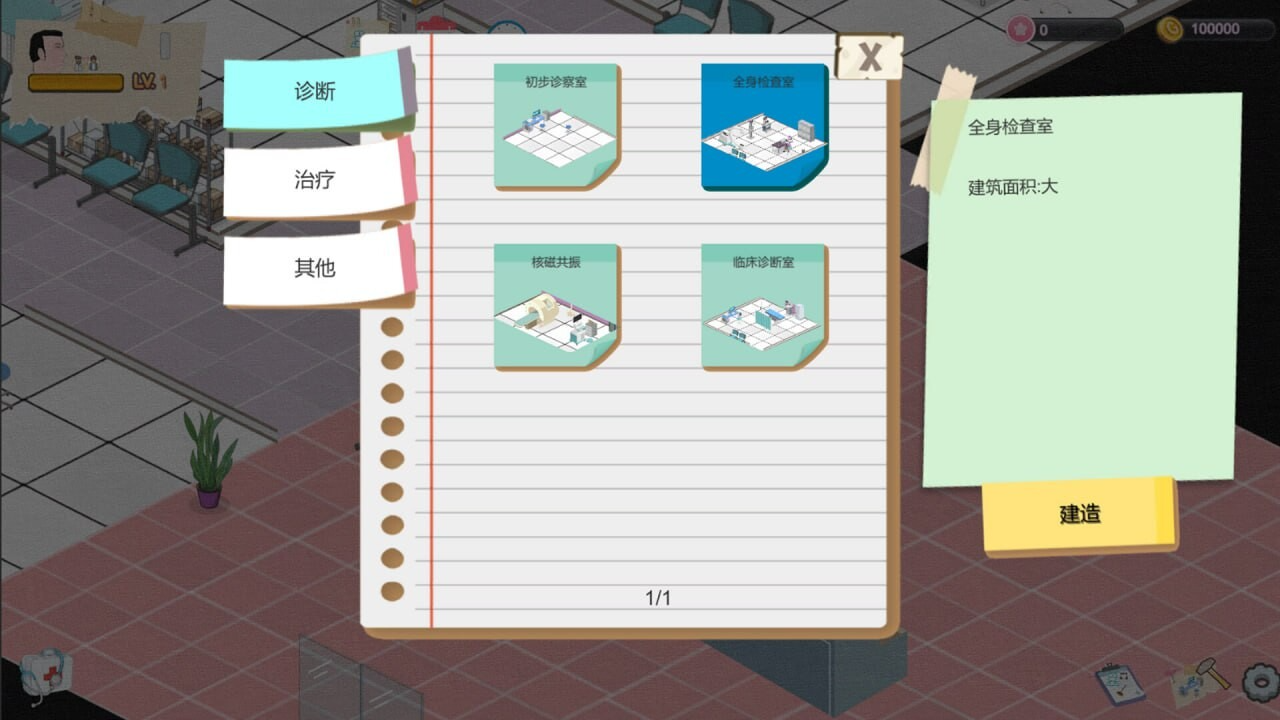 更新[经营SLG/互动养成/NTR/AI生成] 黑山综合医院 黒山総合病院 BM General Hospital v3.6.7 PC端 官中步兵 预览图