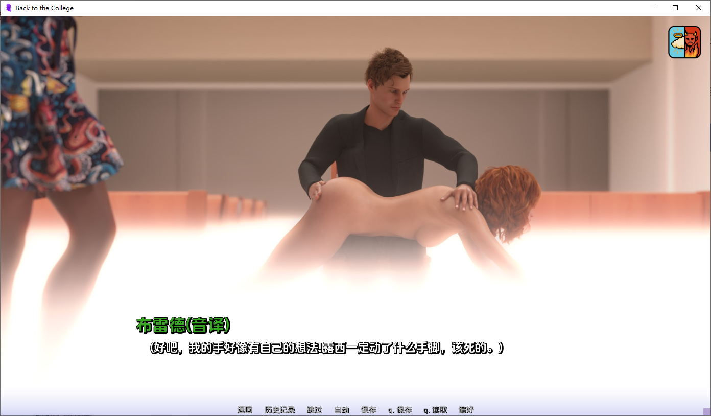 重返学院 Back to the College v0.6.0 双端 AI汉化版 预览图