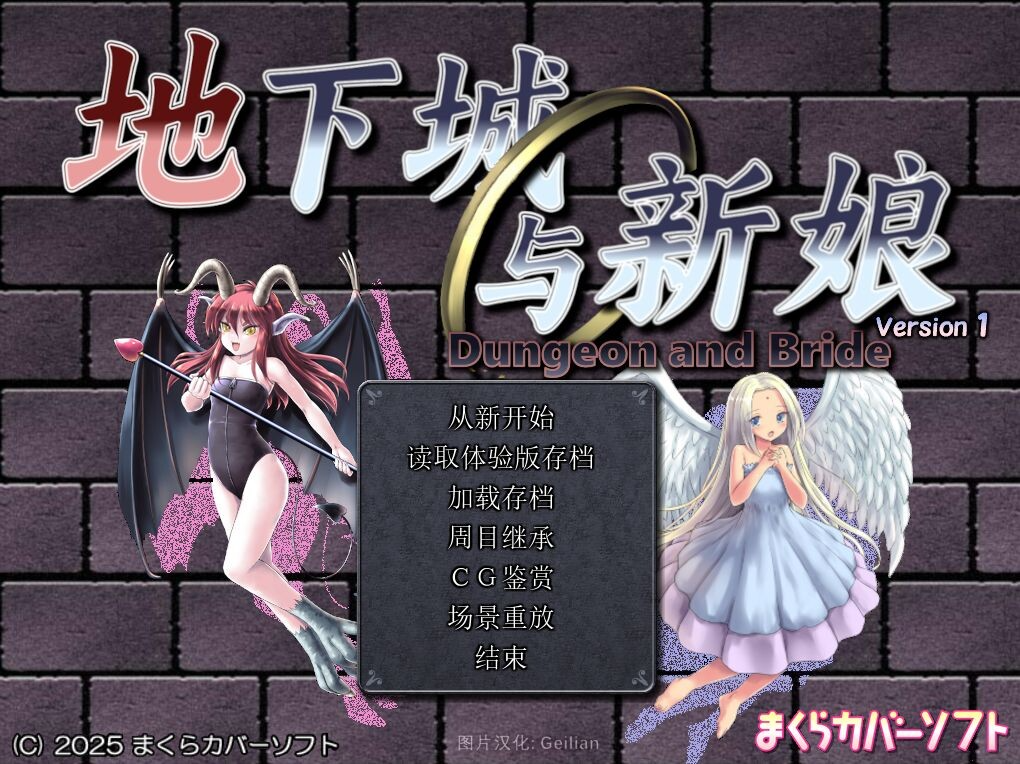 地下城与新娘 ダンジョンアンドブライド Ver1.54 PC端 AI汉化完整版 预览图