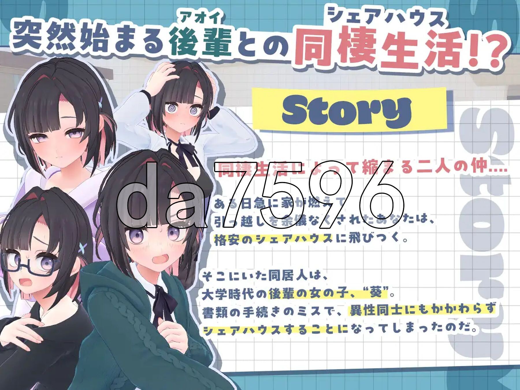 能干的学妹小葵！～我们开始同居啦～ できる後輩アオイちゃん！ ～二人ぐらし始まっちゃいました～ v1.0.2 正式版+自带全回想 PC端 完整版 预览图