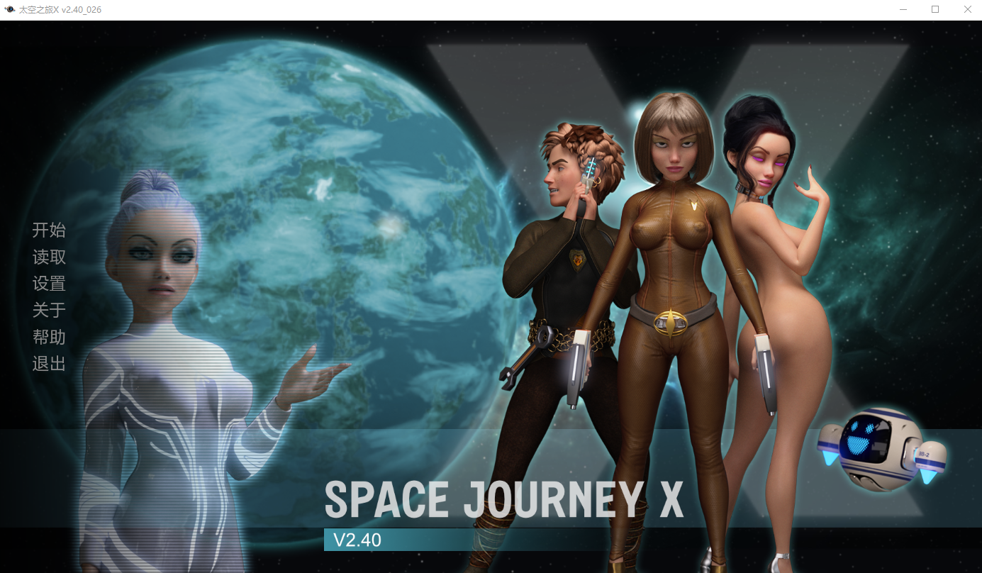太空之旅 Space Journey v2.40_026 双端 汉化版 预览图