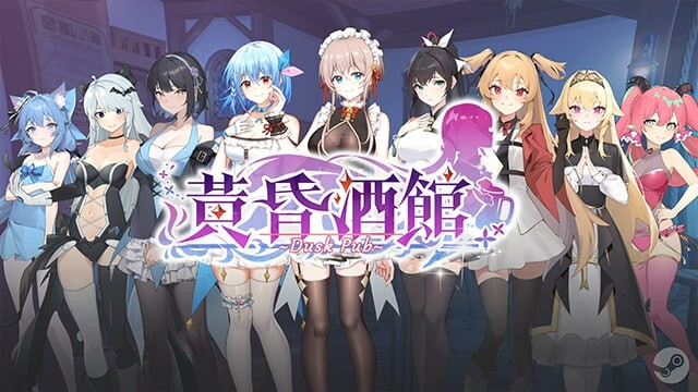 黄昏酒馆 Dusk Pub v1.1.6 PC端 官中完整版 预览图