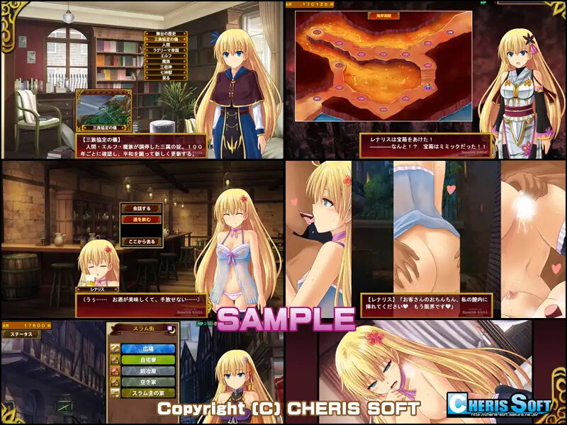 蕾娜莉丝传奇 レナリスサーガ V1.31 精翻汉化版 PC端 汉化完整版 预览图