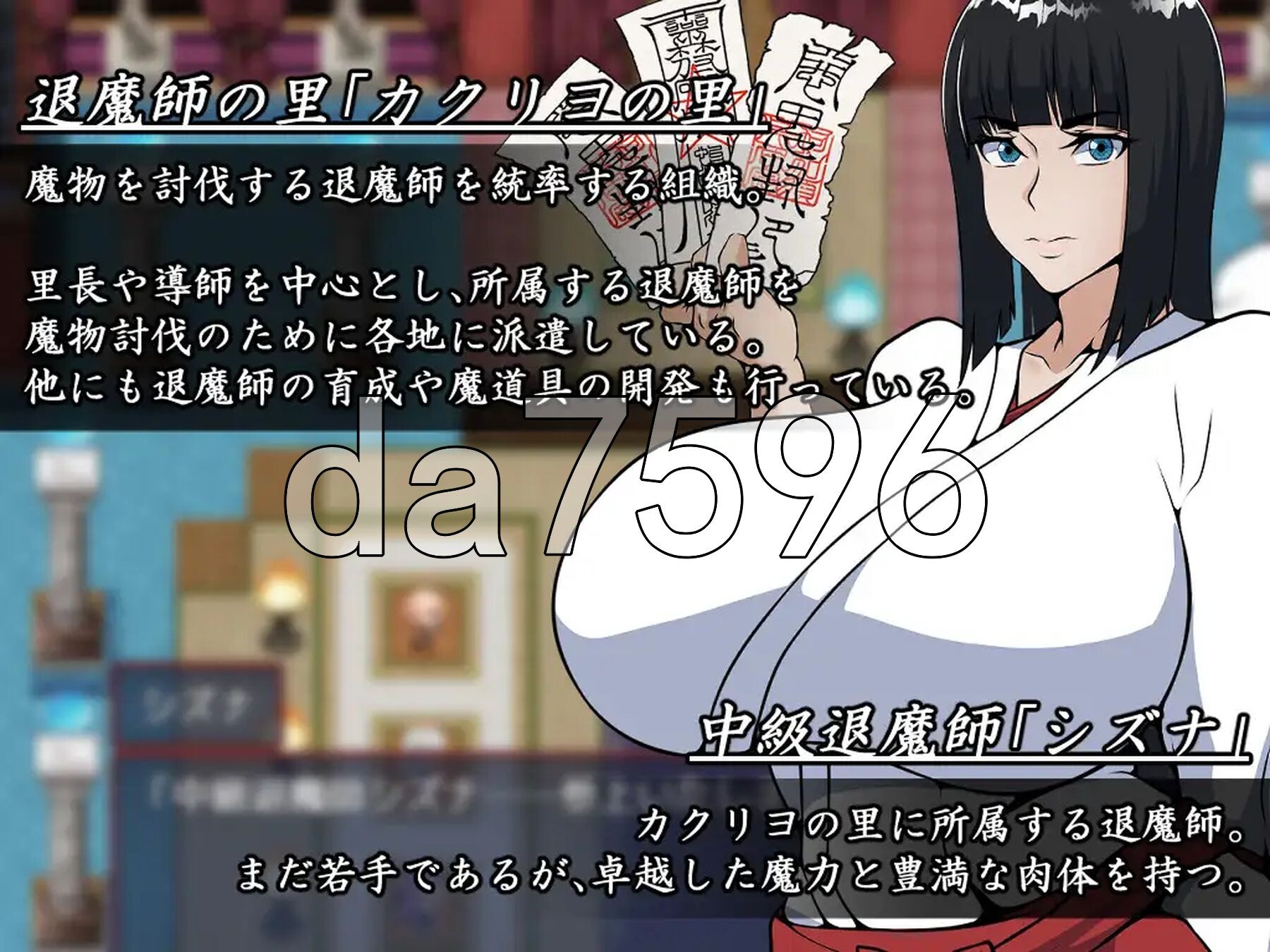 退魔师静奈 退魔師シズナ PC端 AI汉化完整版 预览图