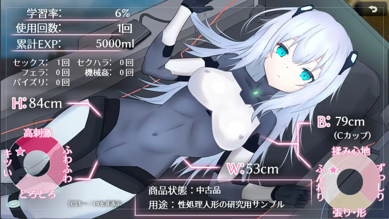 更新[冒险RPG/机械X/科幻] 淫骸のトランスクラップ v1.010 PC端 汉化版 预览图