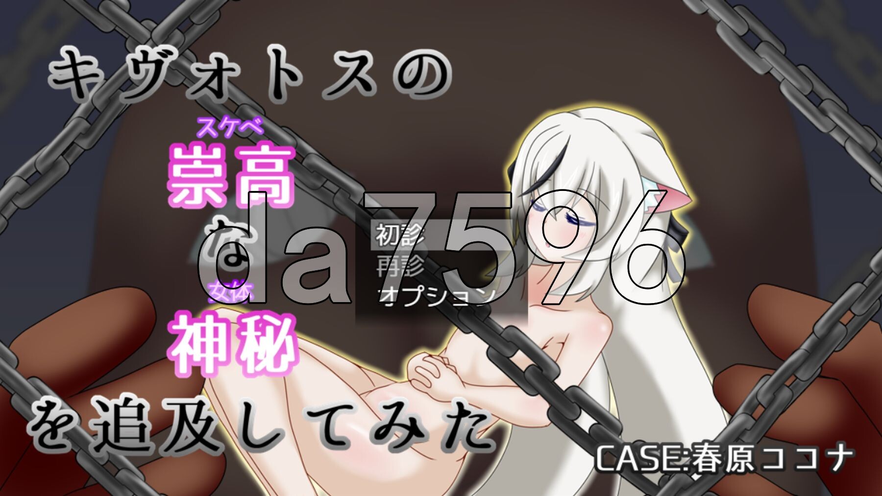 试着追求一下基沃托斯崇高的神秘～CASE春原心菜～ キヴォトスの崇高な神秘追求してみた～CASE春原ココナ～ PC端 AI汉化完整版 预览图
