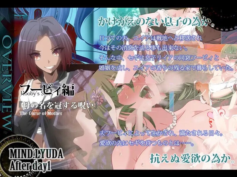 心灵・鲁达 第一天之后 マインド・リュダ After day v1.0 PC端 汉化版 预览图