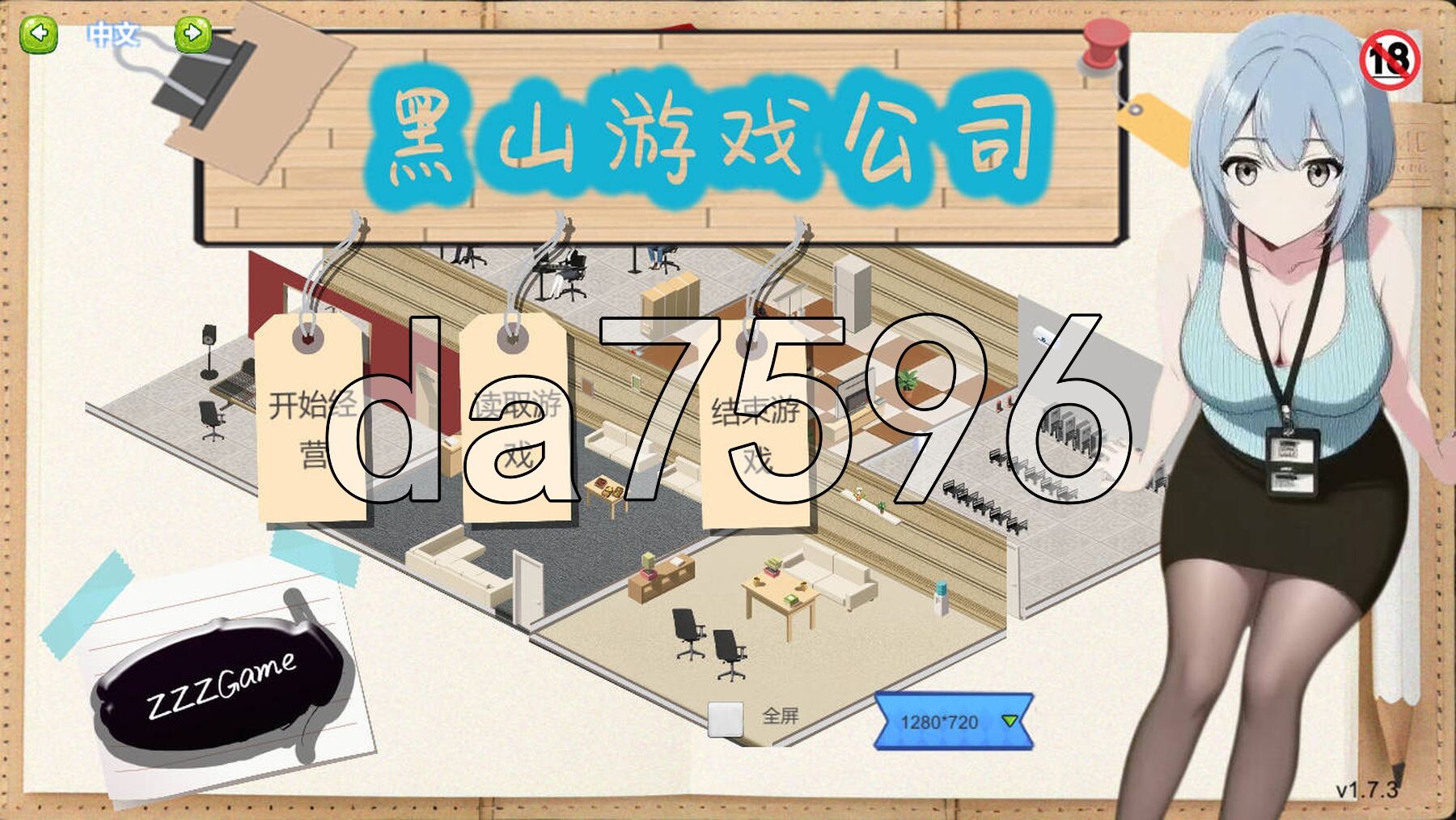 黑山游戏公司 BM game Co v1.7.3 PC端 官中步兵版 预览图