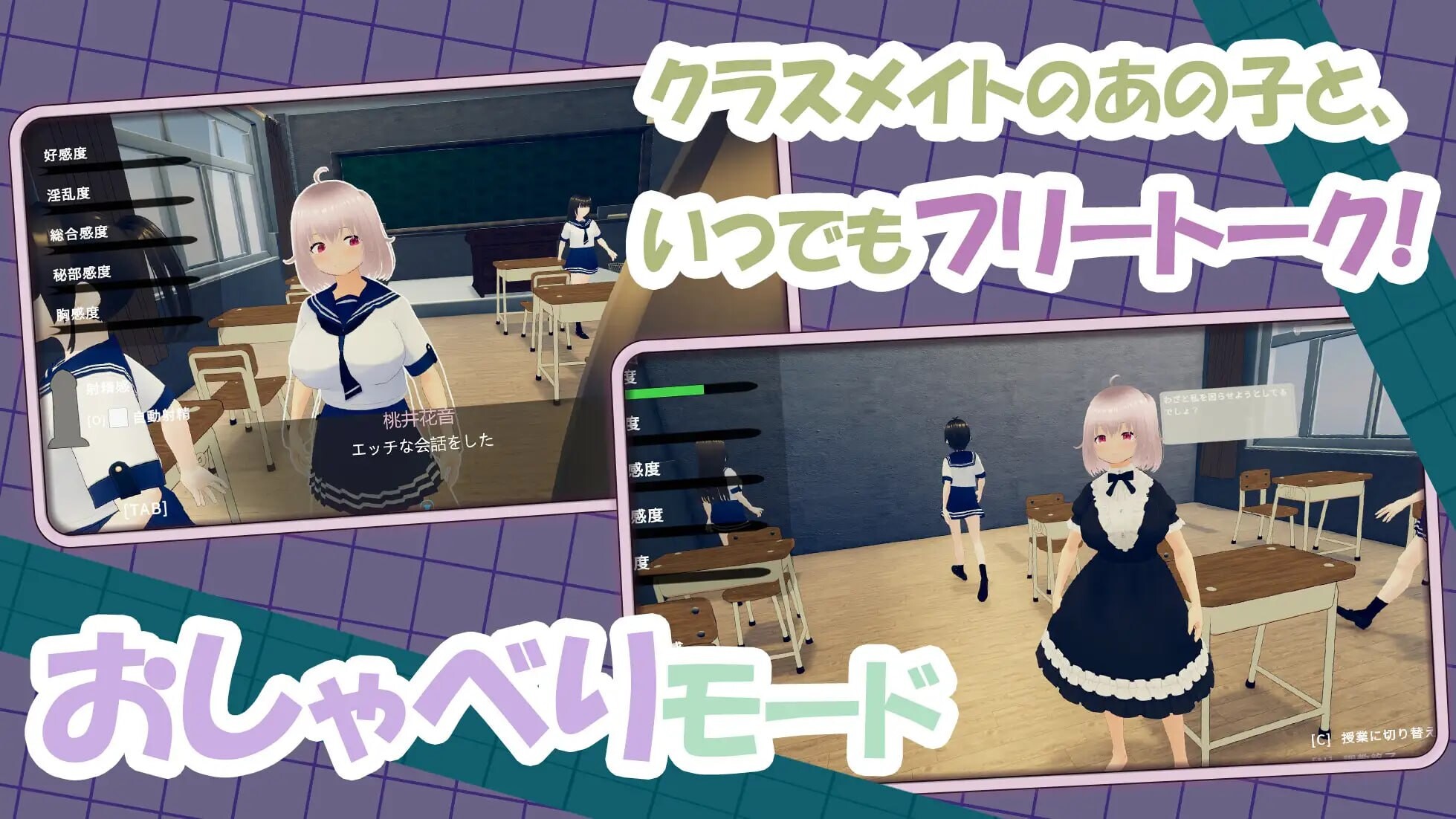 弄纯真的同学吧！～随时随地都能H的关系 純真な同級生をからかっちゃえ！ ～どこでもエッチな関係 PC端 官中版 预览图