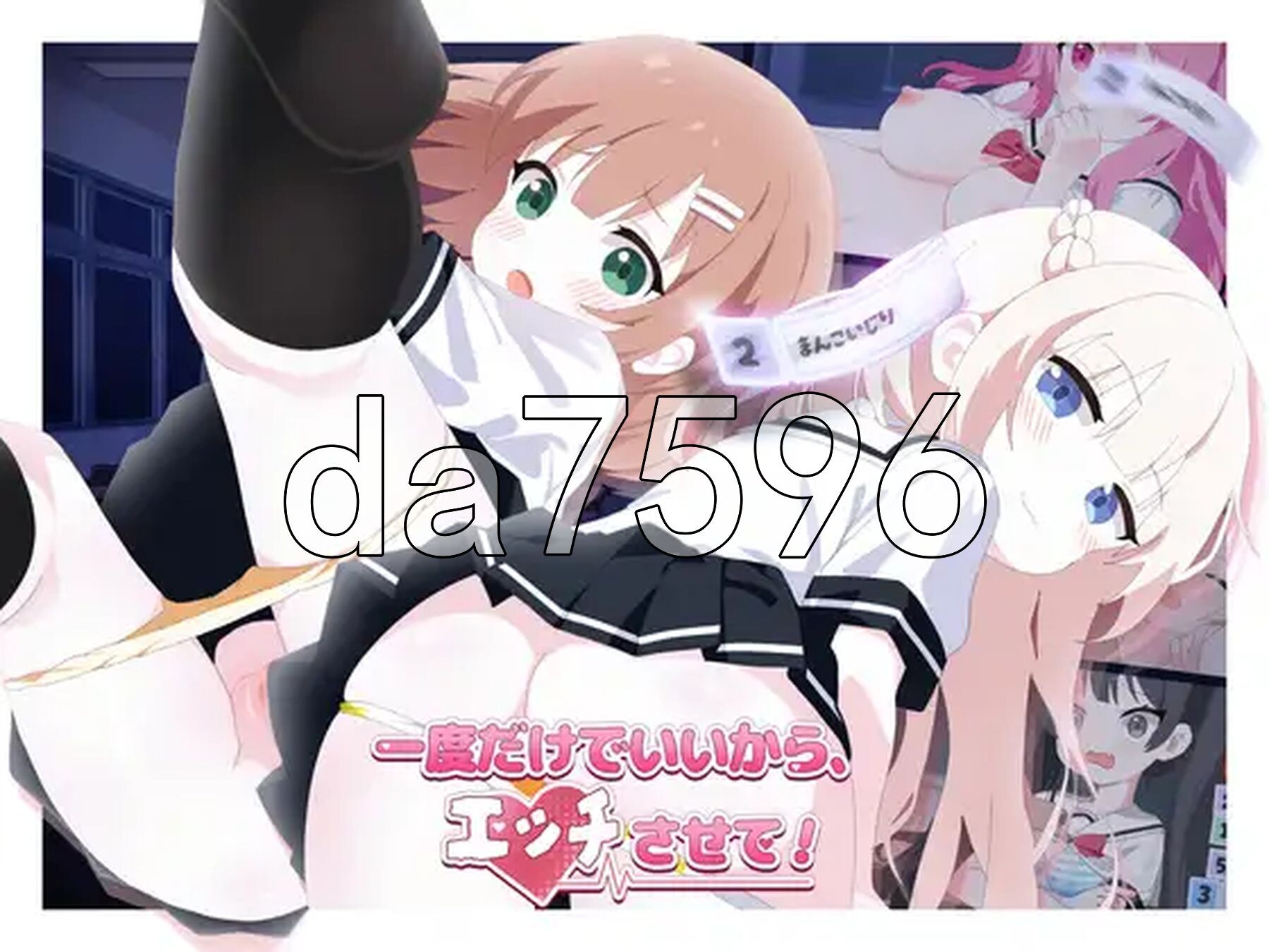 只要一次就好，让我和你做爱吧！ 一度だけでいいから、エッチさせて！ PC端 官中更新版 预览图