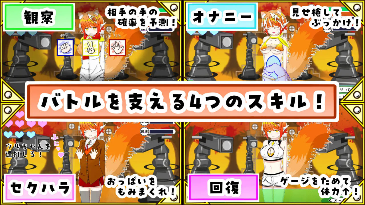 SLG汉化PC 和兽耳娘（强行）玩野球拳 & 色情模拟 ケモミミちゃんと(むりやり)野球拳&Hシミュレーション PC端 AI汉化更新版 预览图
