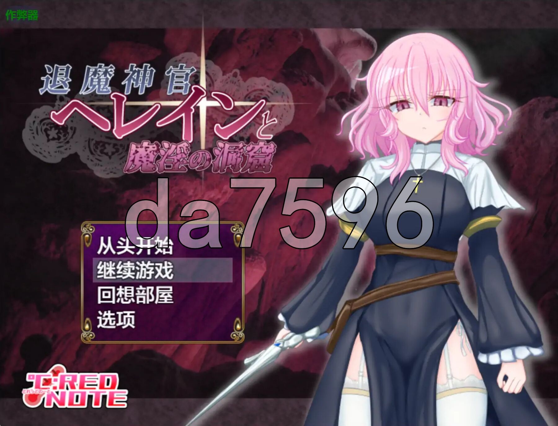 退魔神官赫莱恩与魔淫的洞窟 退魔神官へレインと魔淫の洞窟 双端 AI汉化更新版 预览图