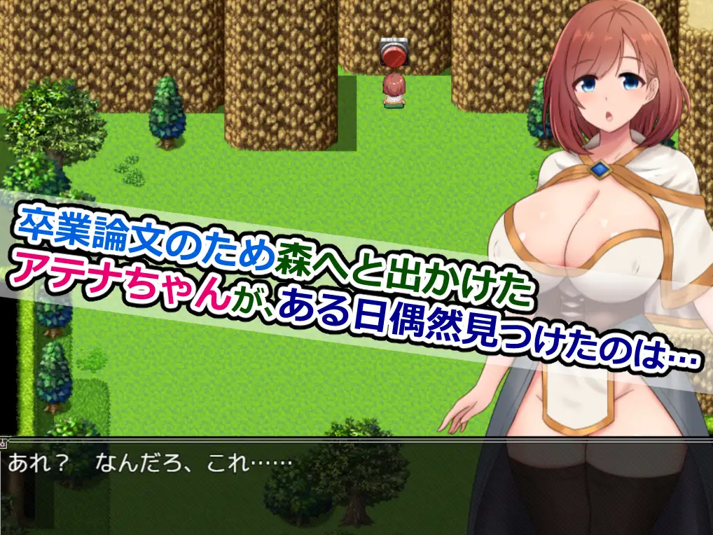 雅典娜与森林深处的色诱陷阱迷宫～假扮的魔导士与智慧女神～ アテナと森向こうの剧情トラップダンジョン～偽りの魔導士と知の女神～ v1.1 PC端 AI汉化版 预览图