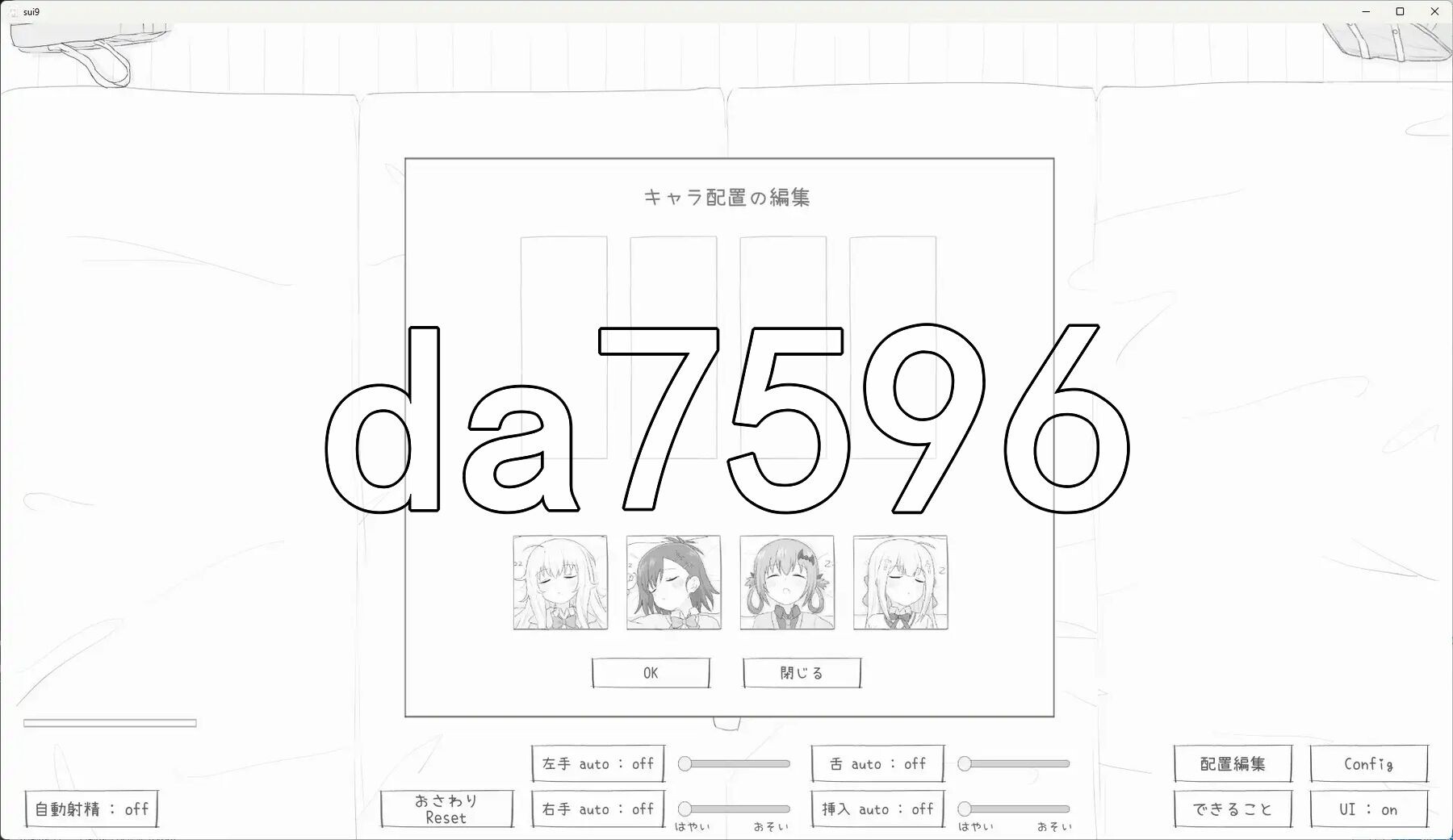 睡眠奸模拟9 睡眠○シミュレーション9 v1.0.0 RC2 正式版 PC端 预览图