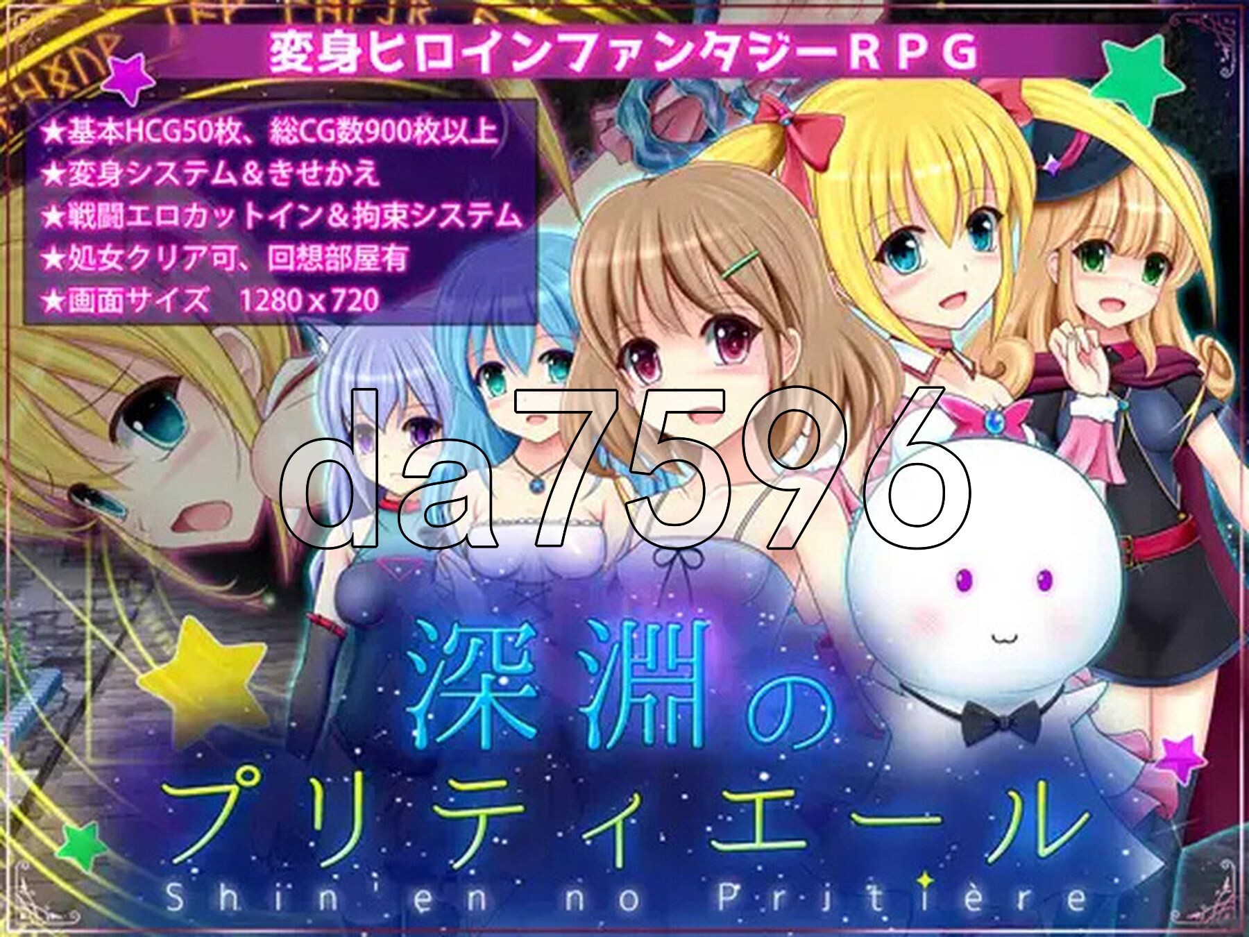 深渊的甜美公主 深淵のプリティエール V1.05 PC端 AI汉化版 预览图