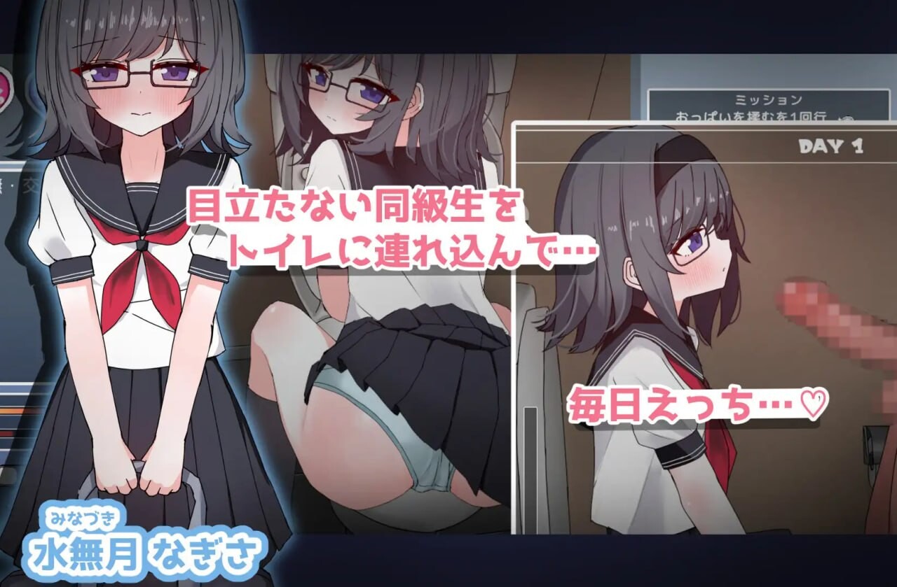 与文静同级生的厕所性爱！EveryDay 物静かな同級生とといれえっち！EveryDay PC端 日文原版 预览图