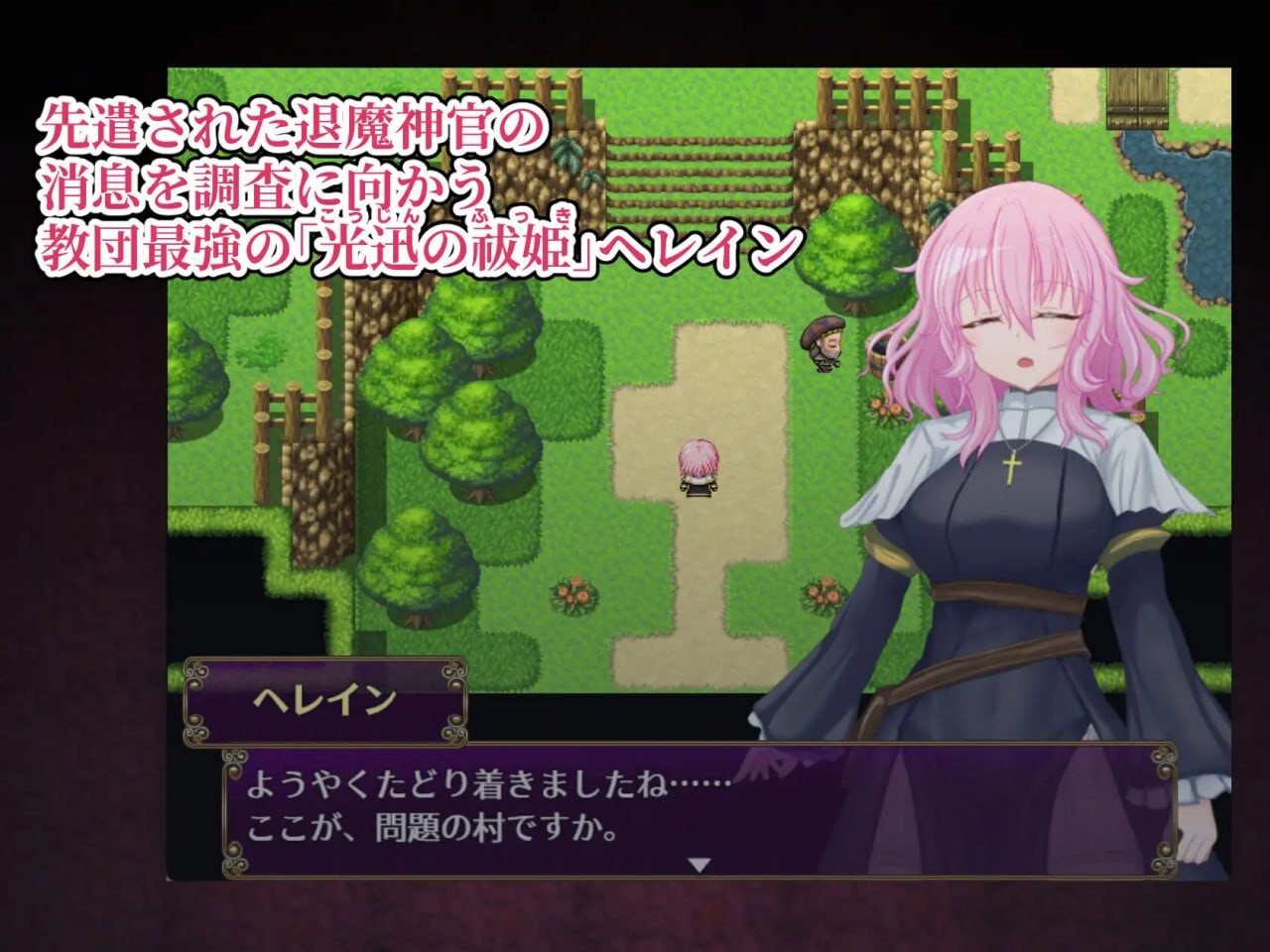 退魔神官海琳与魔淫洞窟 退魔神官へレインと魔淫の洞窟AI汉化 PC端 AI汉化版 预览图