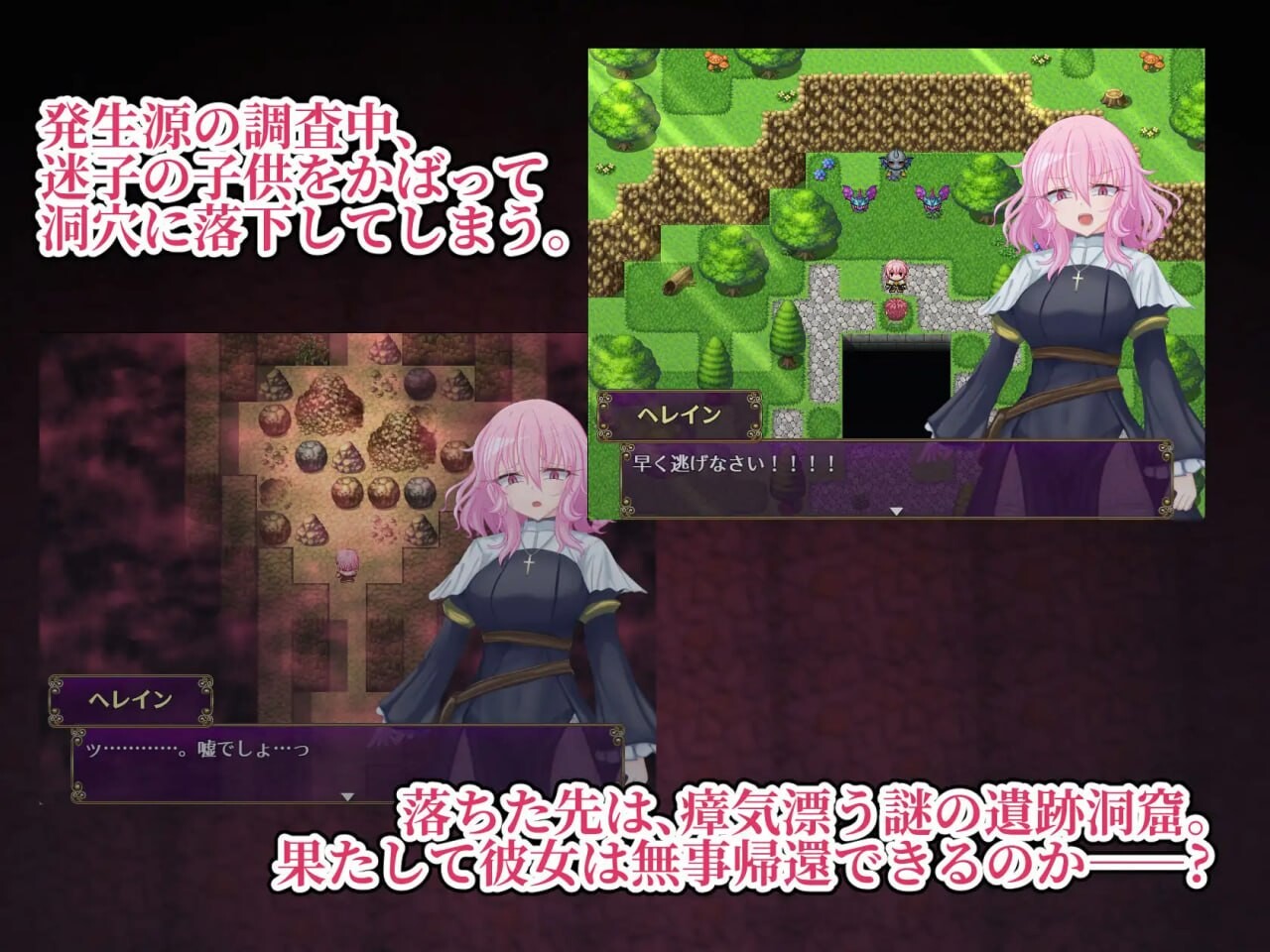 退魔神官海琳与魔淫洞窟 退魔神官へレインと魔淫の洞窟AI汉化 PC端 AI汉化版 预览图