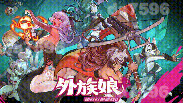 外族娘！请好好保护我吧！Stranger Maidens Please Protect Me! v1.1.0 PC端 官中步兵 预览图
