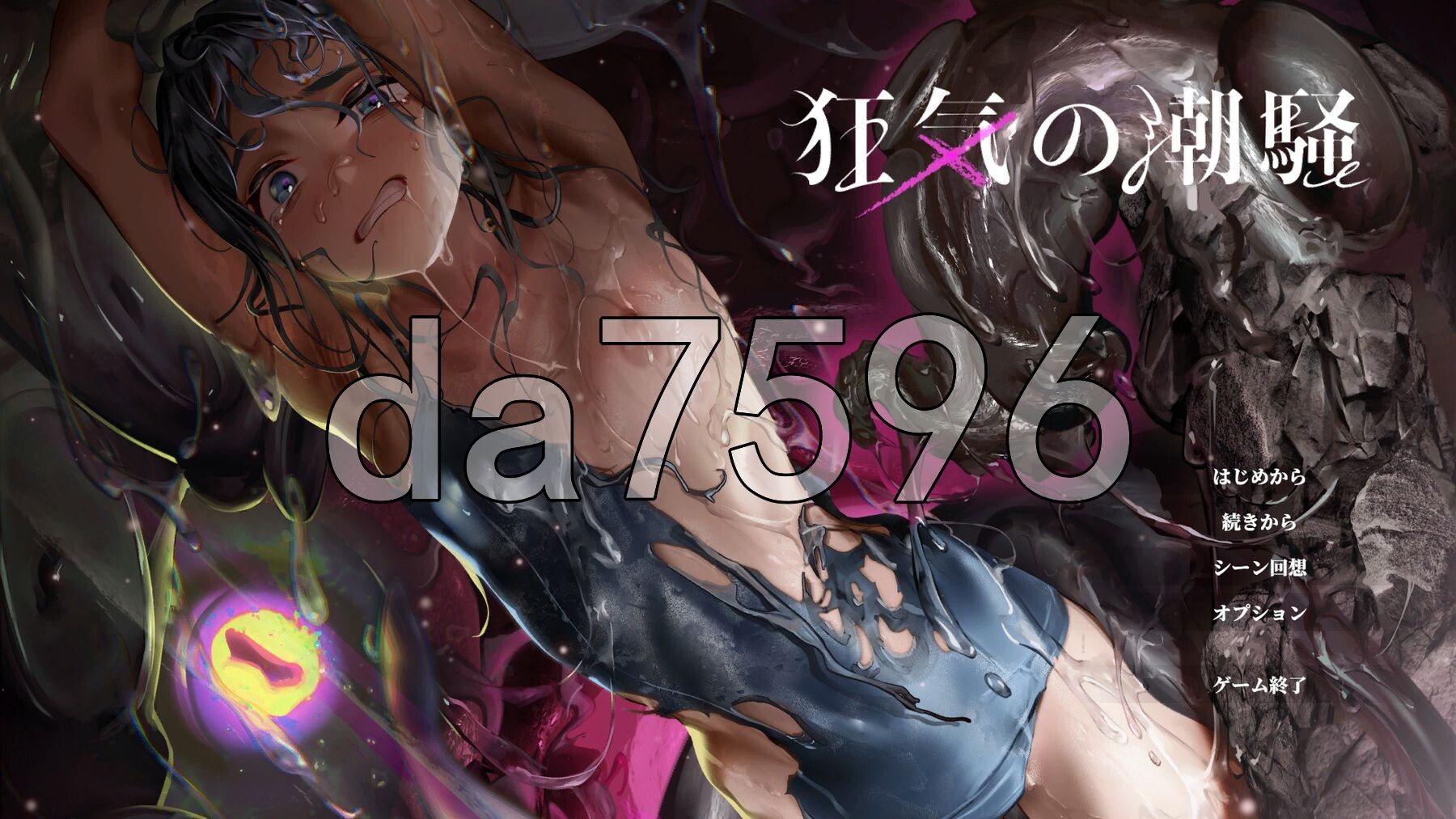 狂乱的海潮声～JK异种奸恐怖独白ADV～ 狂気の潮騒～J○異種姦ホラー独白ADV～ 正式版 自带全回想 PC端 完整版 预览图