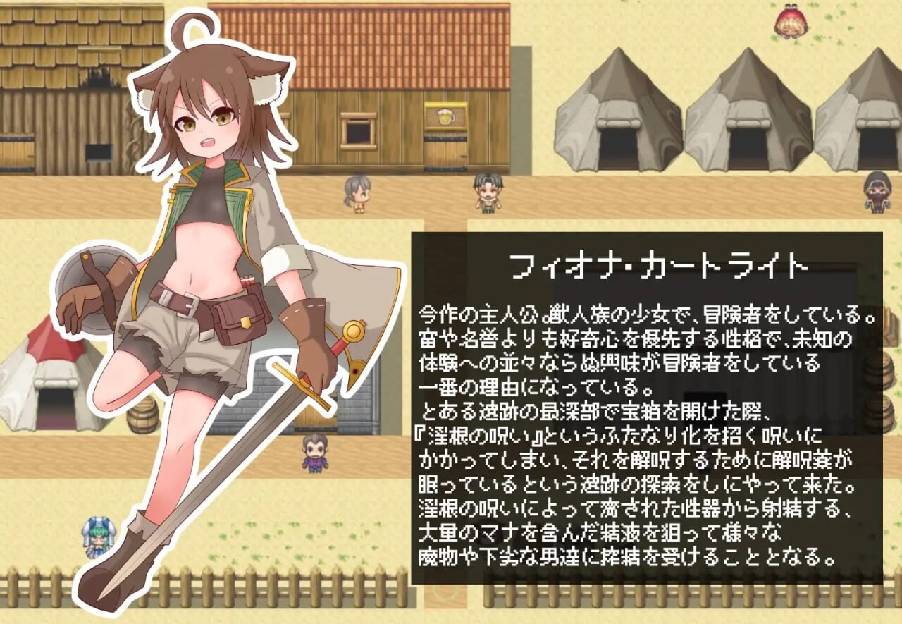 菲欧娜与淫根之咒 フィオナと淫根の呪いAI汉化 PC端 AI汉化版 预览图