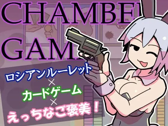 密室轮盘赌チャンバーゲームAI汉化 PC端 AI汉化版 预览图