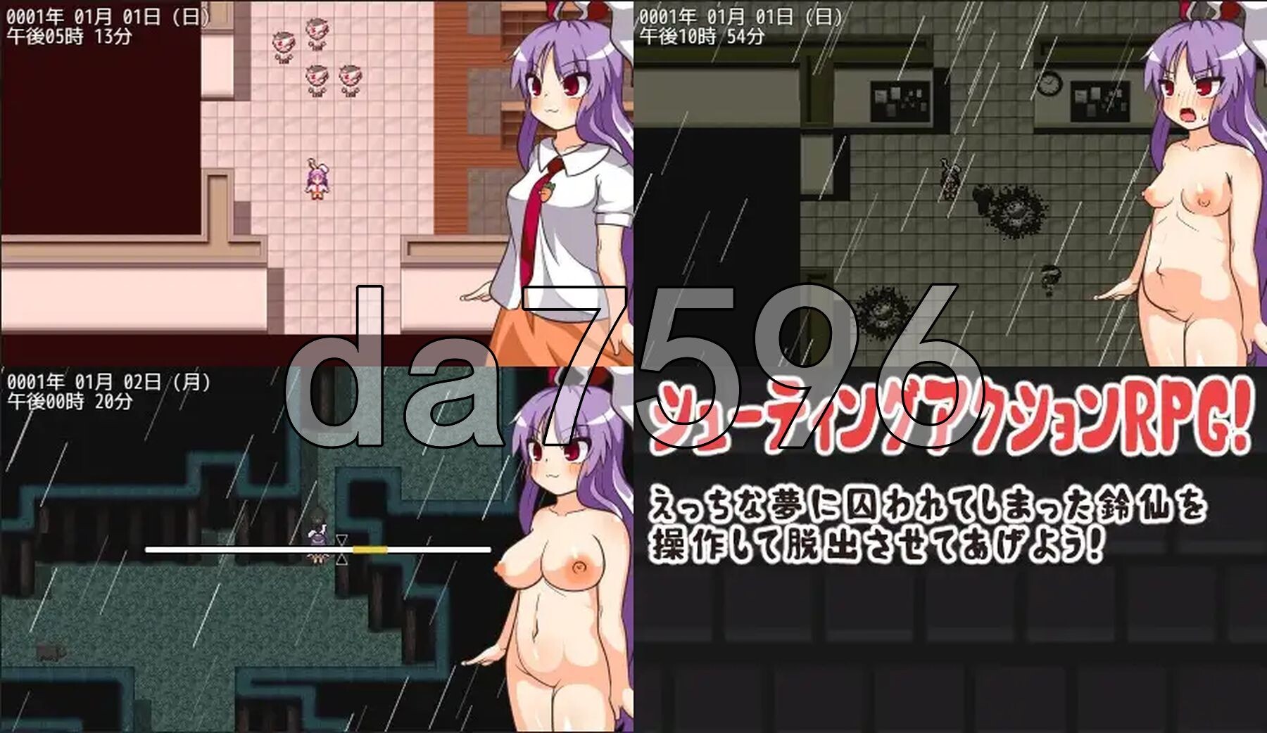 铃仙与互动的梦 鈴仙とえっちな夢 v1.01 双端 AI汉化更新版 AI汉化版 预览图