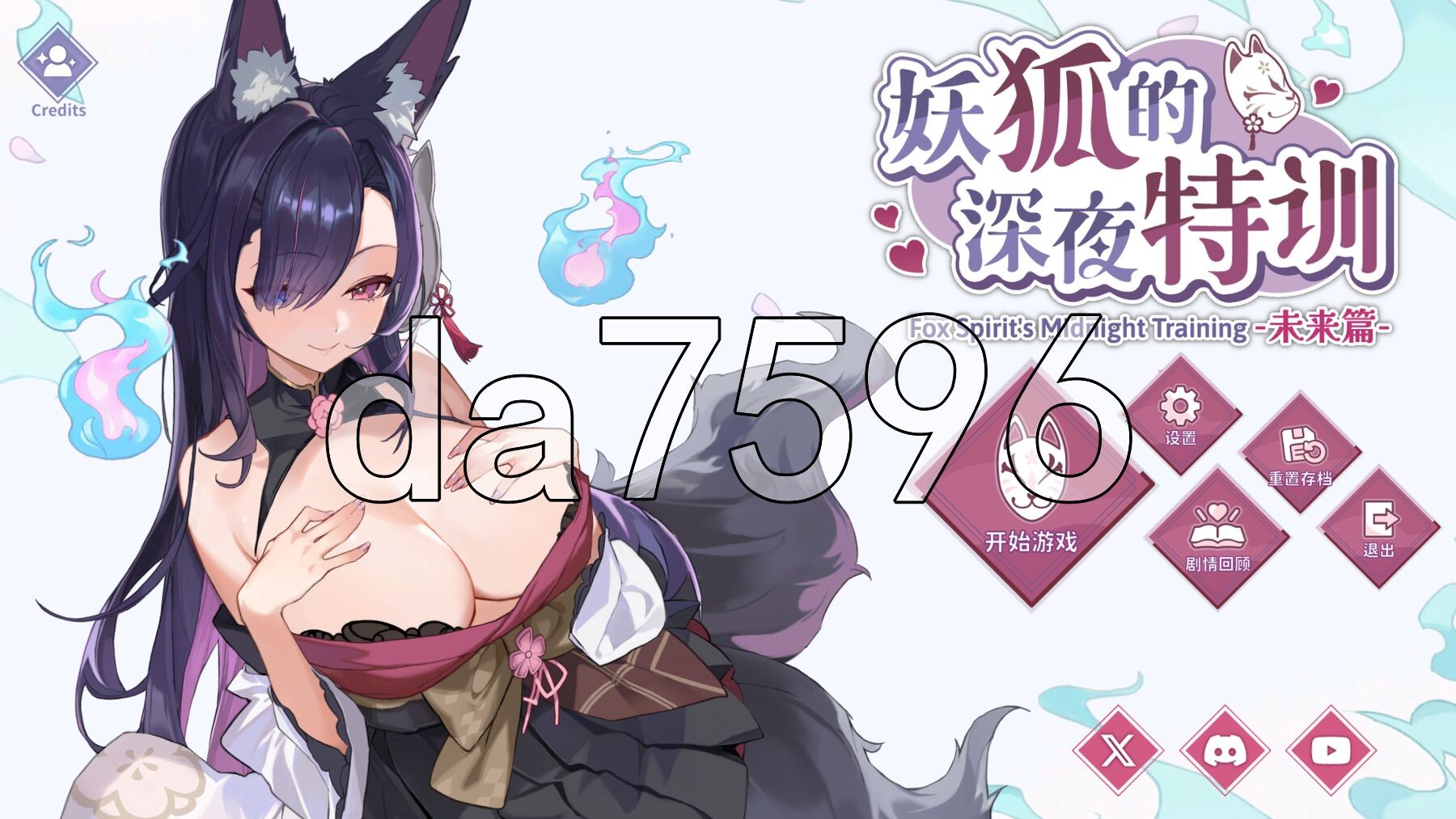 妖狐的深夜特训 未来篇 Mirai's Midnight Training v26.05.05 PC端 官中步兵 预览图