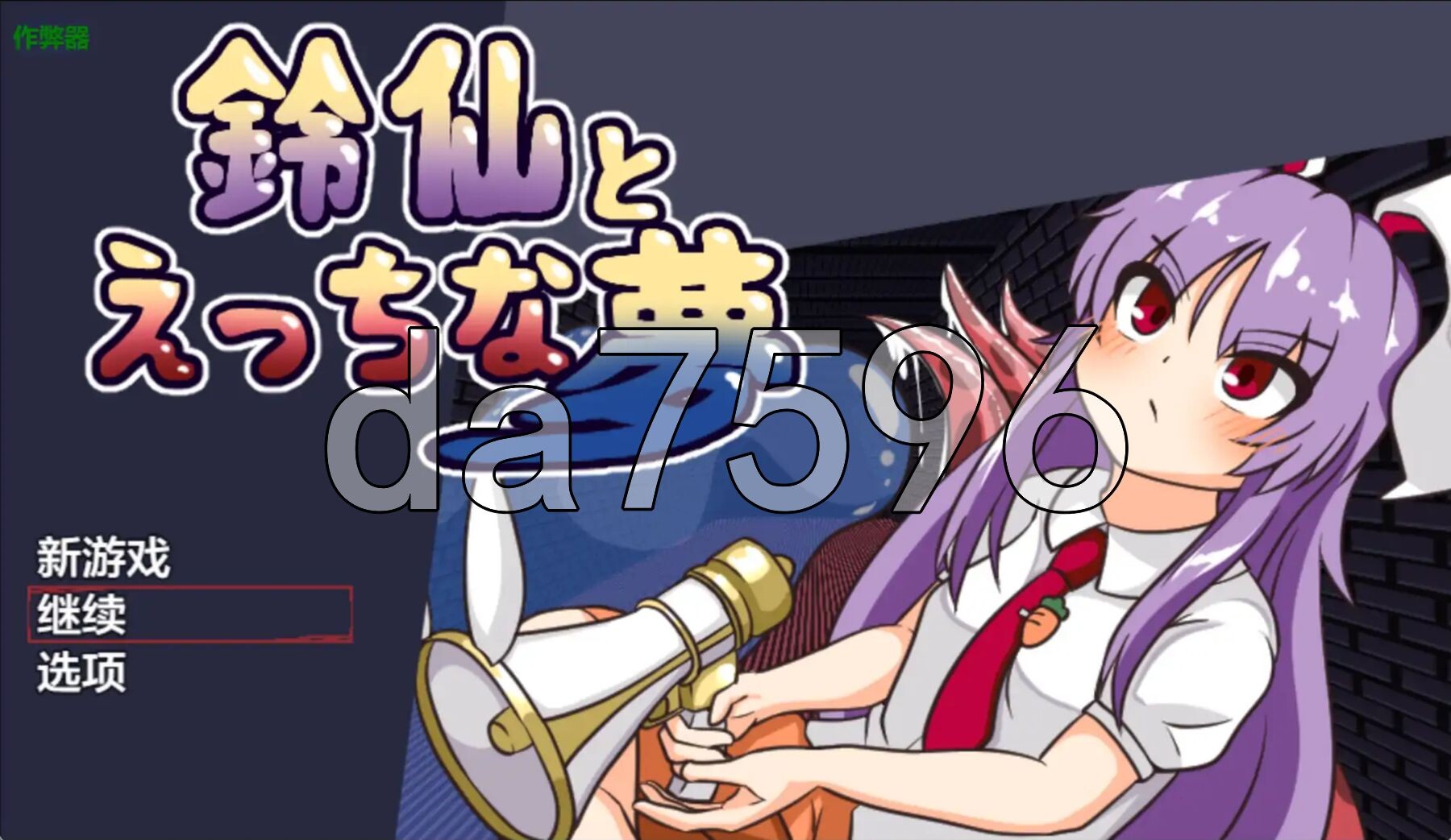 铃仙与互动的梦 鈴仙とえっちな夢 v1.01 双端 AI汉化更新版 AI汉化版 预览图