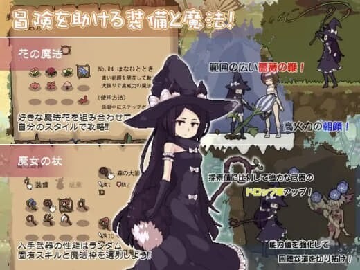 花之魔女 flowerwitch V2.4 官方中文完结版 PC端 官中版 预览图