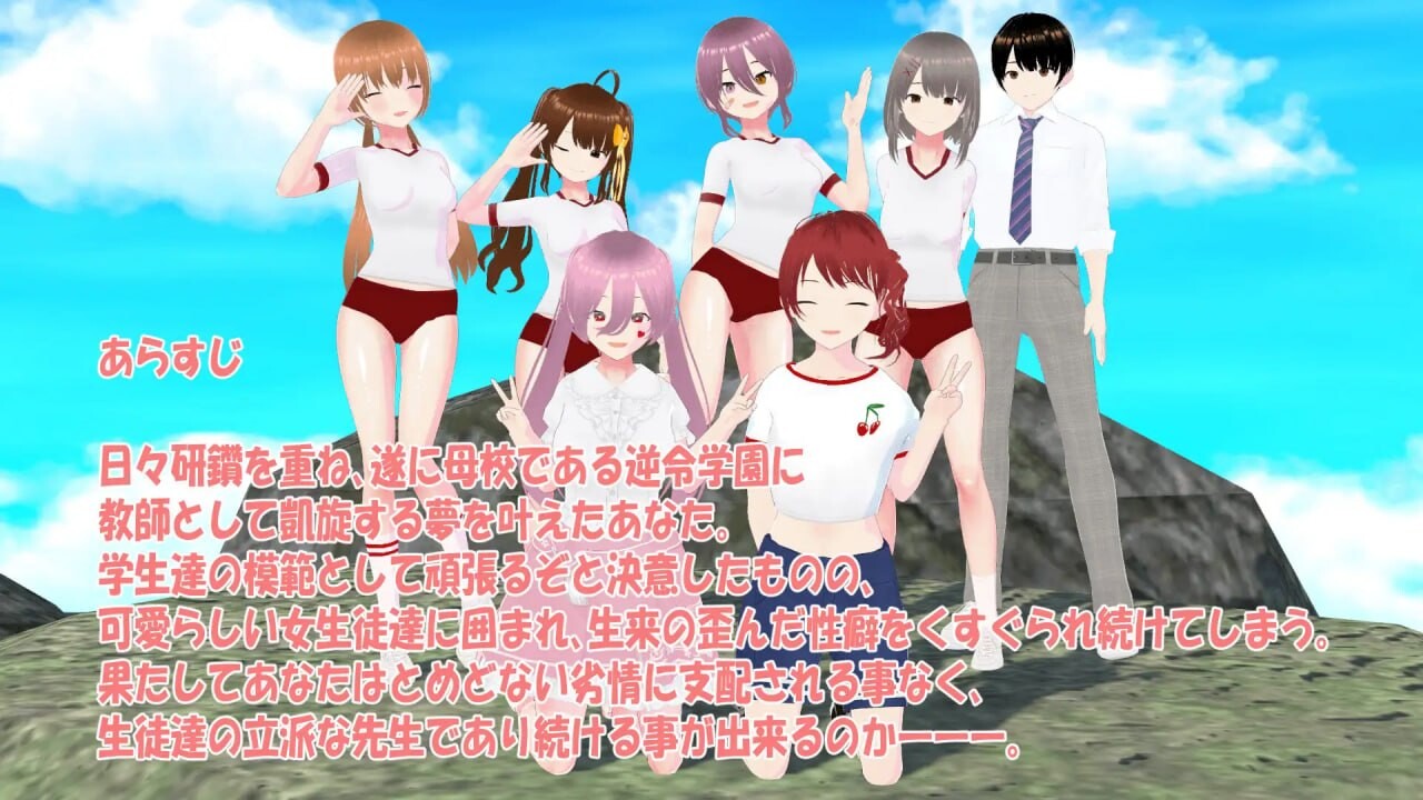 老师撑住啊！w せんせーしっかく!w PC端 AI汉化版 预览图