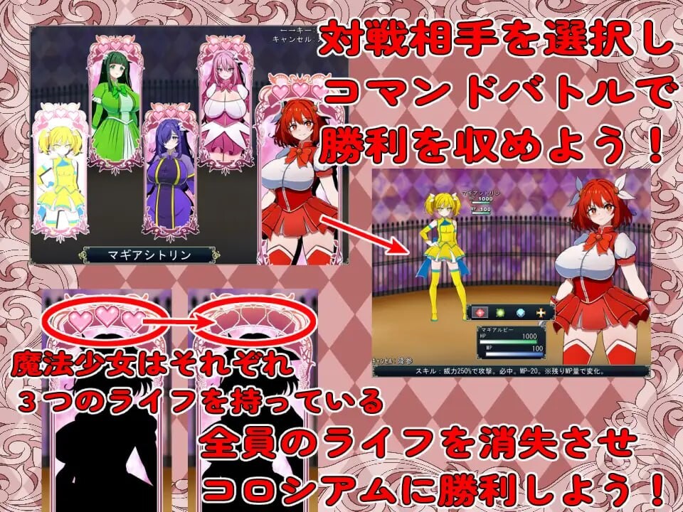 魔法少女竞技场 魔法少女コロシアム PC端 AI汉化版 预览图