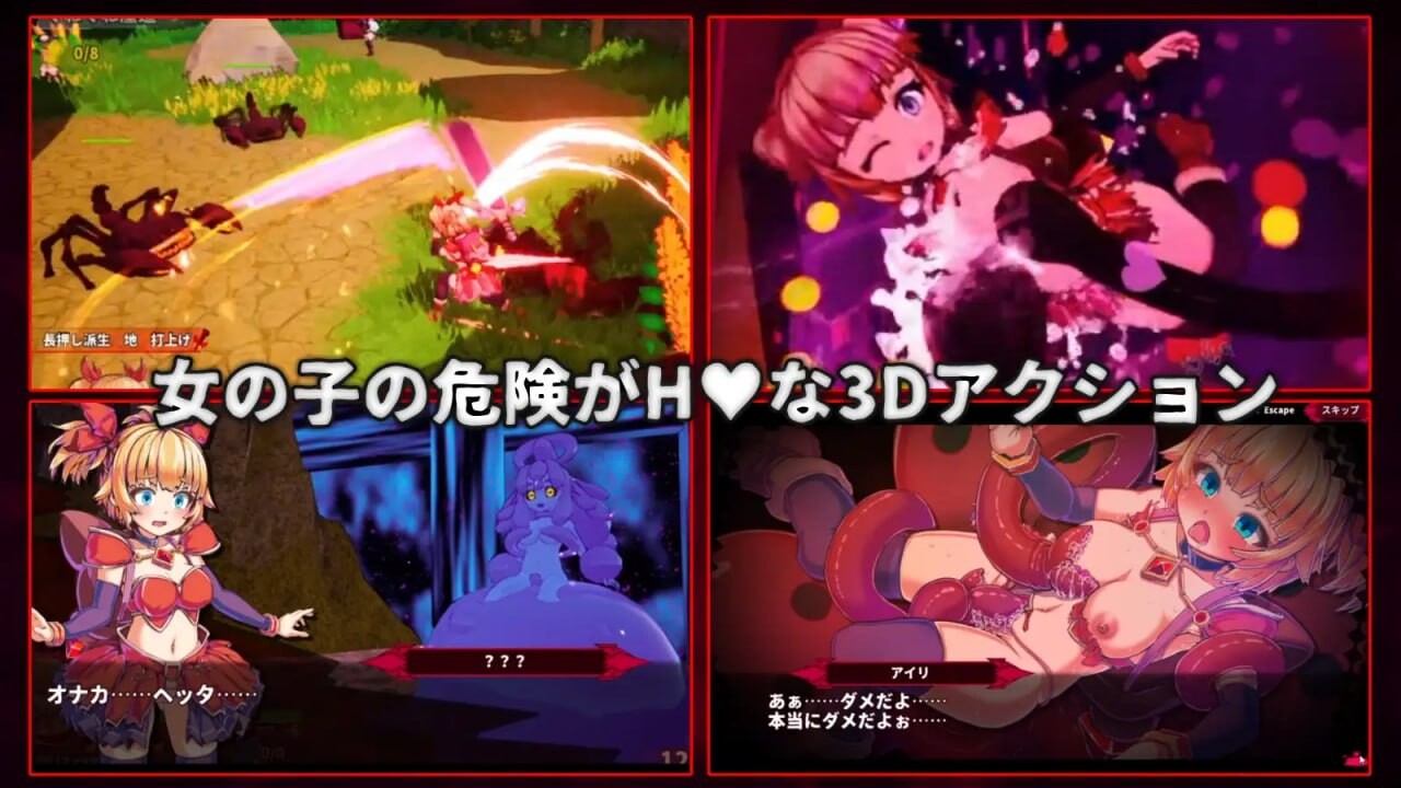 无垢的袭击 イノセントアサルト v1.0.4 官方中文版 PC端 官中版 预览图