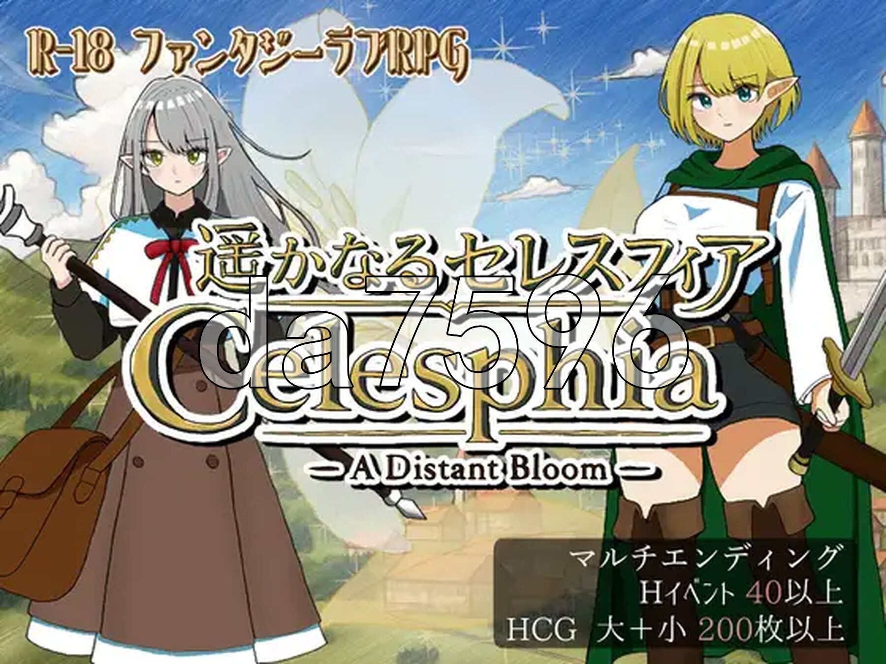遥远的塞雷斯菲亚 遥かなるセレスフィア PC端 AI汉化更新版 预览图