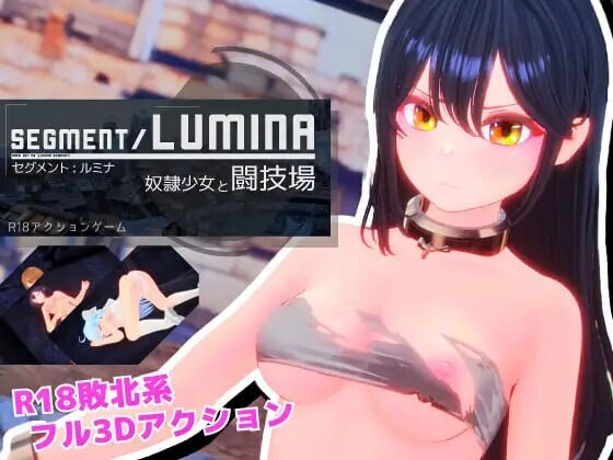 Segment Lumina -奴隶少女与斗技场 奴隷少女と闘技場 v1.0.5 PC端 日文原版 预览图
