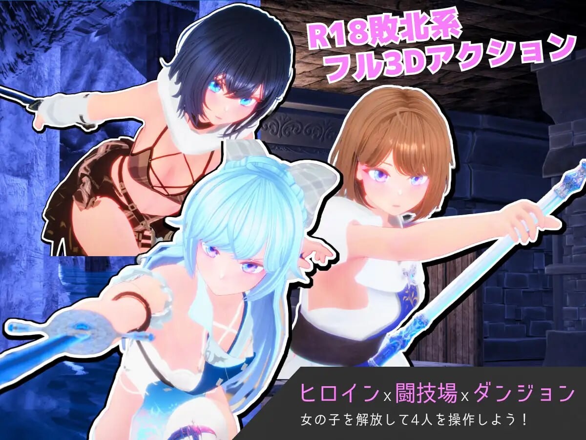 Segment Lumina -奴隶少女与斗技场 奴隷少女と闘技場 v1.0.5 PC端 日文原版 预览图