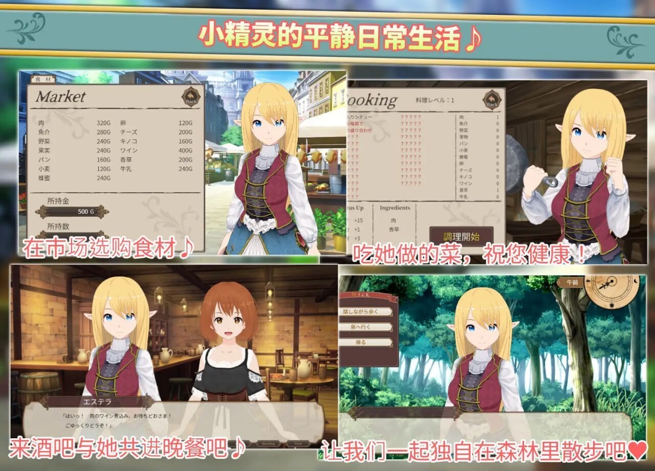 与精灵的同居生活 エルフと暮せば 憩いの森の2人暮らし V1.07 双端 汉化版 预览图