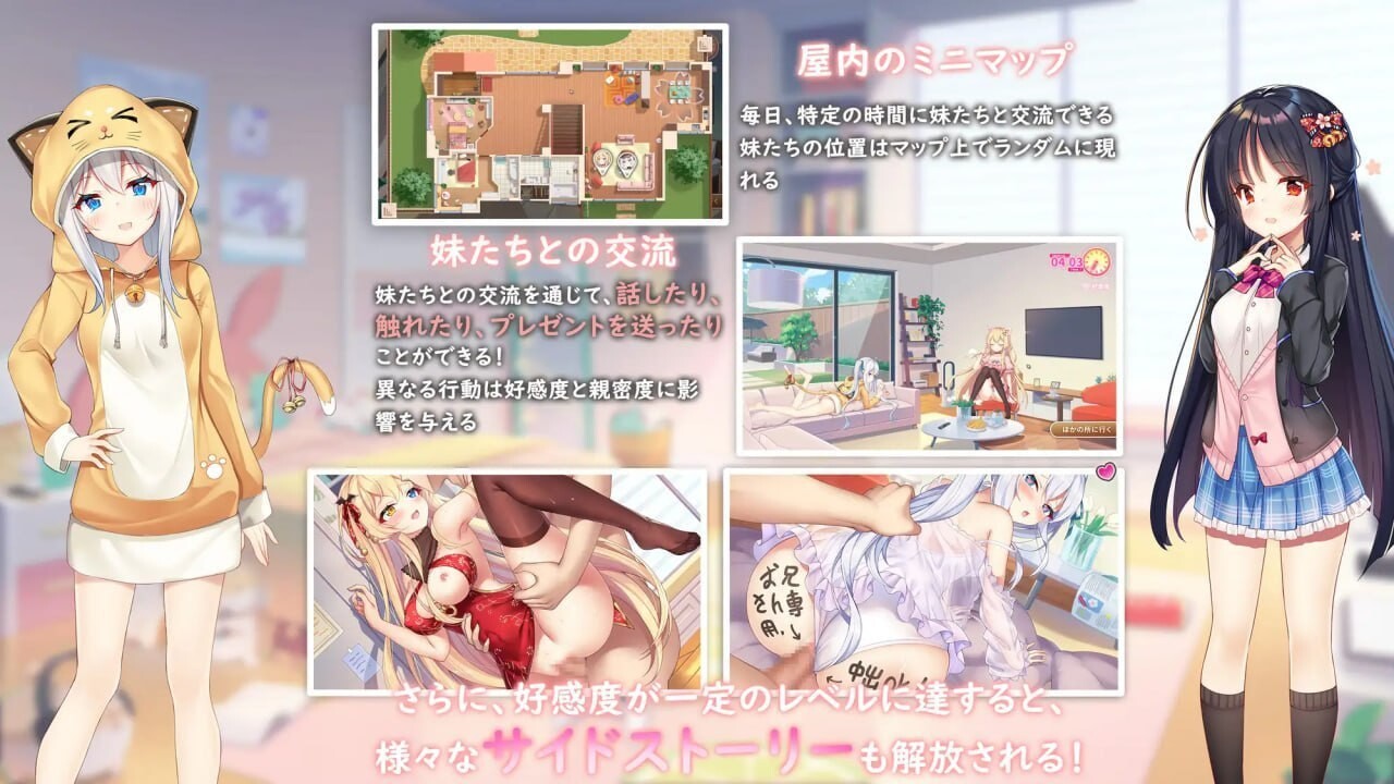 想要诉说的心意 イモコネ一届けたい恋心 STEAM官方中文版 PC端 官中版 预览图