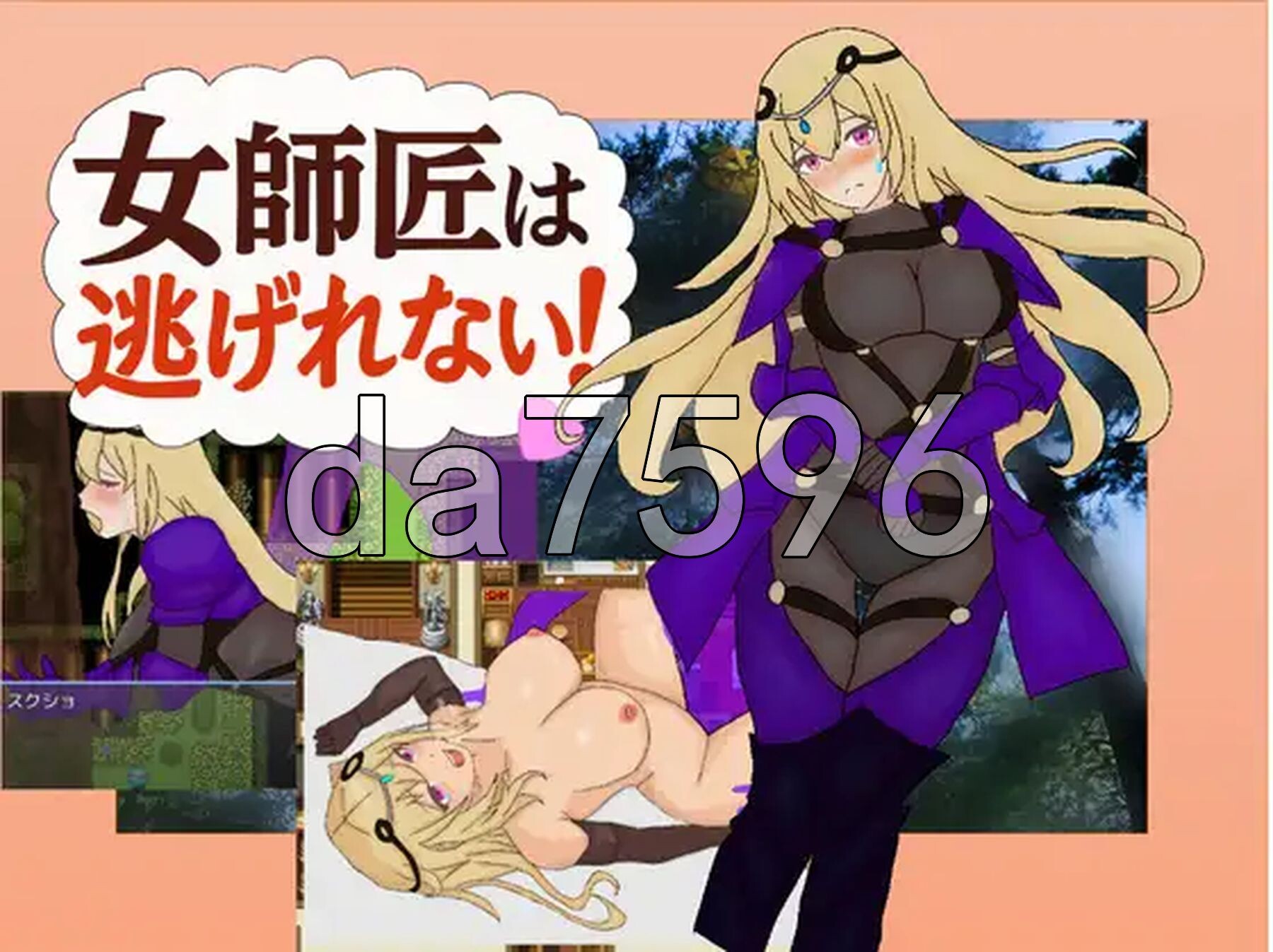 女师父逃不掉 女師匠は逃げられない PC端 AI汉化完整版 预览图