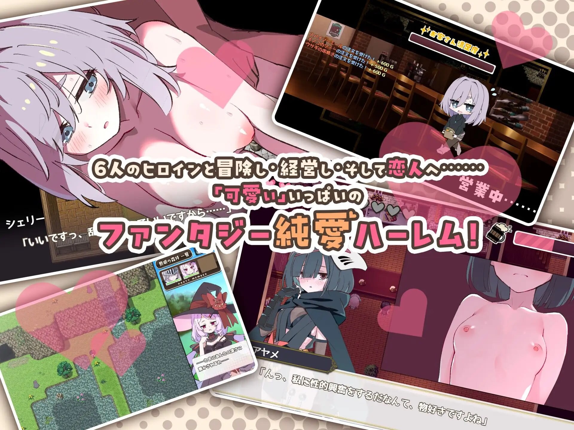 星辰联姻！～与六位女主角一起炒热酒馆的卿卿我我RPG エトワール・マリアージュ！～六人のヒロインと酒場を盛り上げるいちゃいちゃRPG PC端 汉化版 预览图
