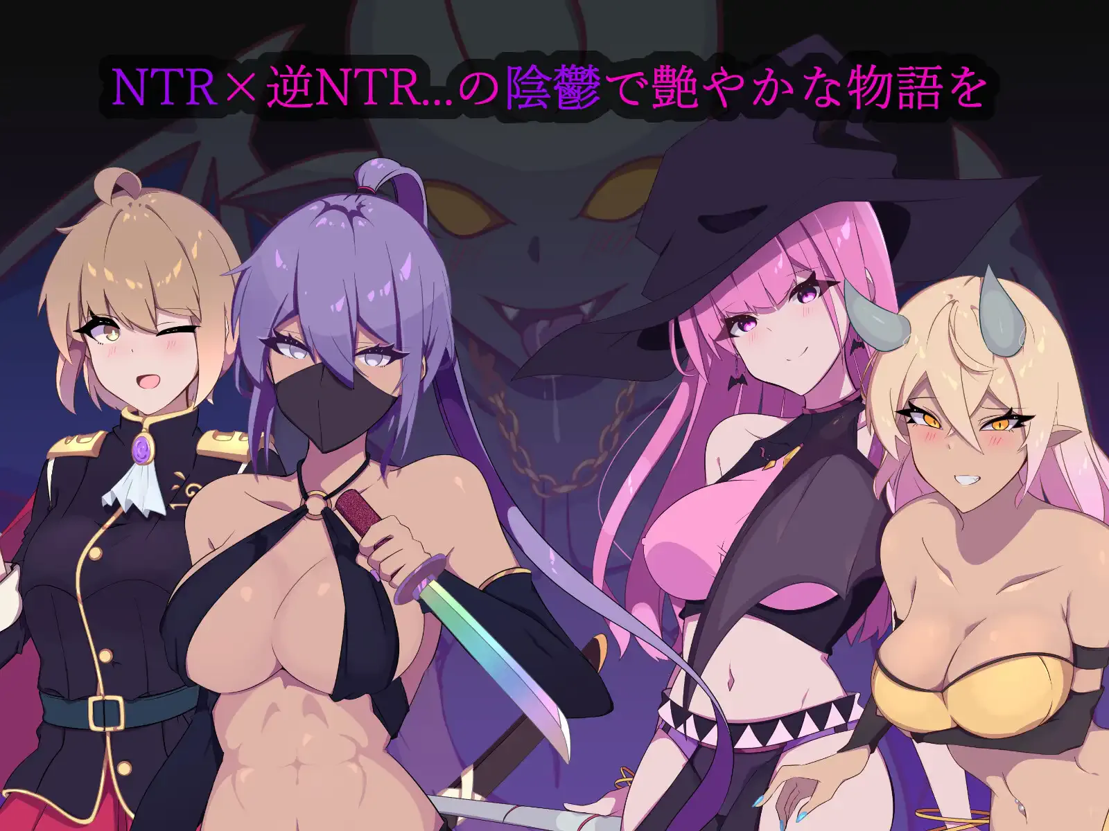 幻影叛离/幻影的背叛 ミラージュの離反 V1.05 安卓端 官中无修版 预览图