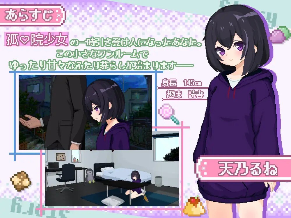 しゅがーらいふ! ～孤♡院少女と甘い日々～ ver1.01 内嵌AI汉化版 PC端 预览图