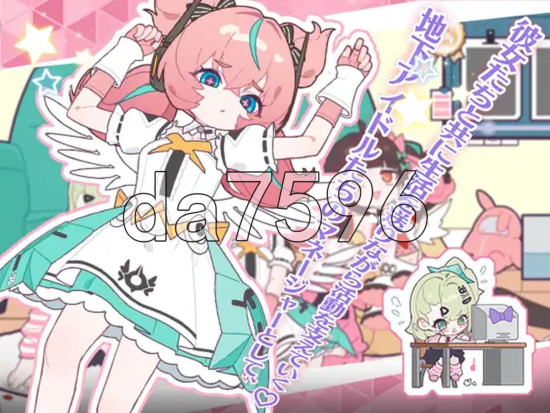 睡眠奸 ～与地下偶像们的集训生活～ 睡眠○ ～地下アイドルたちとの合宿生活～ PC端 官中更新版 预览图