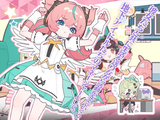 SLG官中PC 睡眠○ ～与地下偶像们的合宿生活～睡眠○ ～地下アイドルたちとの合宿生活 PC端 完整版 预览图