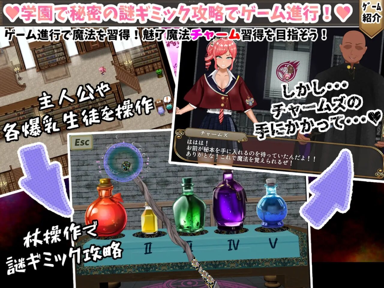 无能魔法教师查姆兹 -人生逆转，复仇的角色造型H-無能魔法教師チャームズ -人生逆転、復讐の角色造型H-v1.0 PC端 AI汉化版 预览图