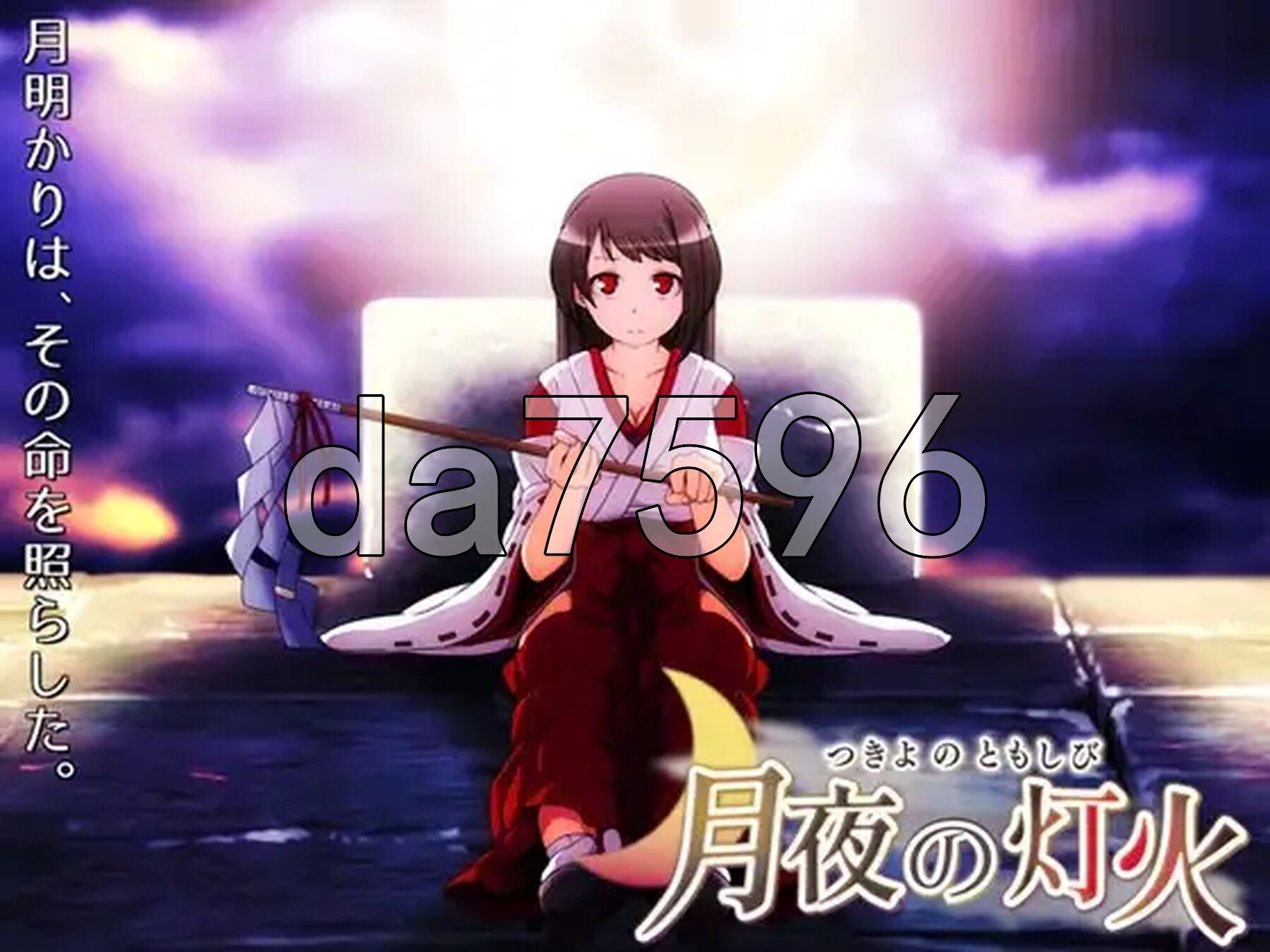 月夜的灯火 月夜の灯火 v1.01 PC端 官中完整版 预览图