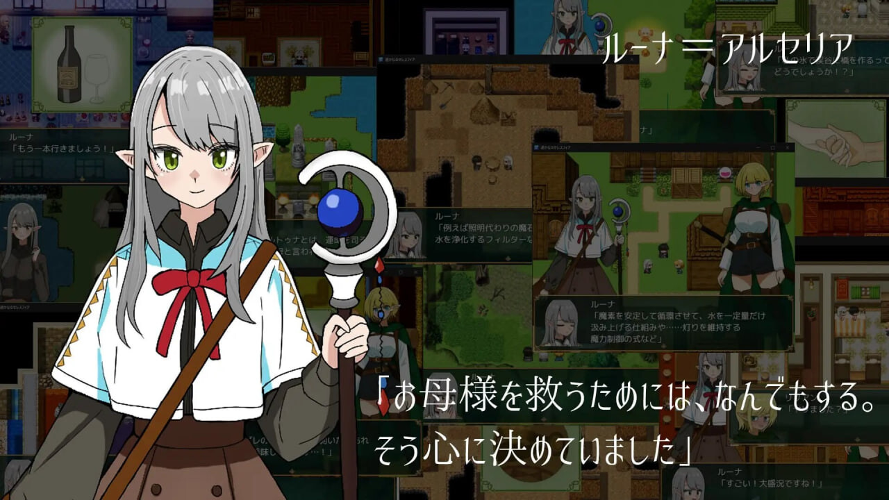 遥远的塞莱斯菲亚 遥かなるセレスフィア v1.0.6 PC端 汉化版 预览图