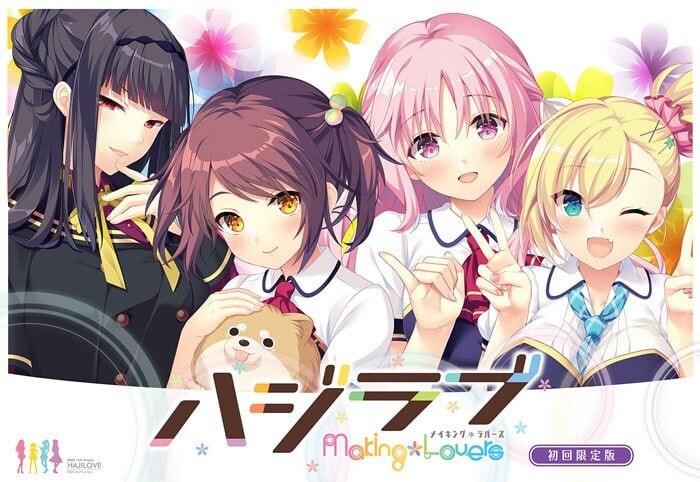 娇羞之恋 -makinglovers- ハジラブ -MakingLovers-v1.01 PC端 官中高清版 预览图