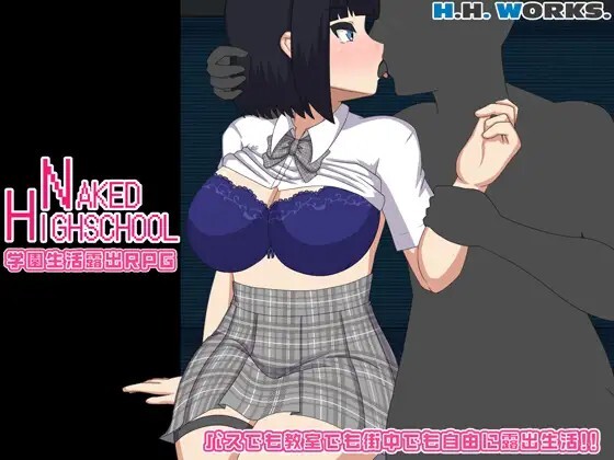 NAKED HIGHSCHOOL 学園生活露出RPG v1.05 PC端 AI汉化版 预览图